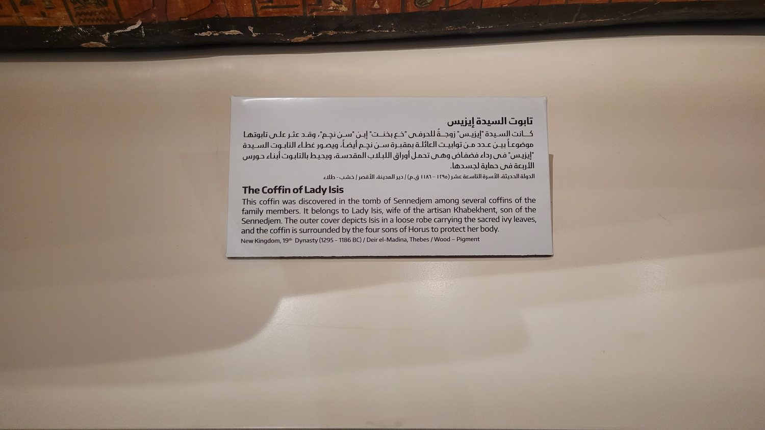 Museum display at the National Museum of Egyptian Civilization