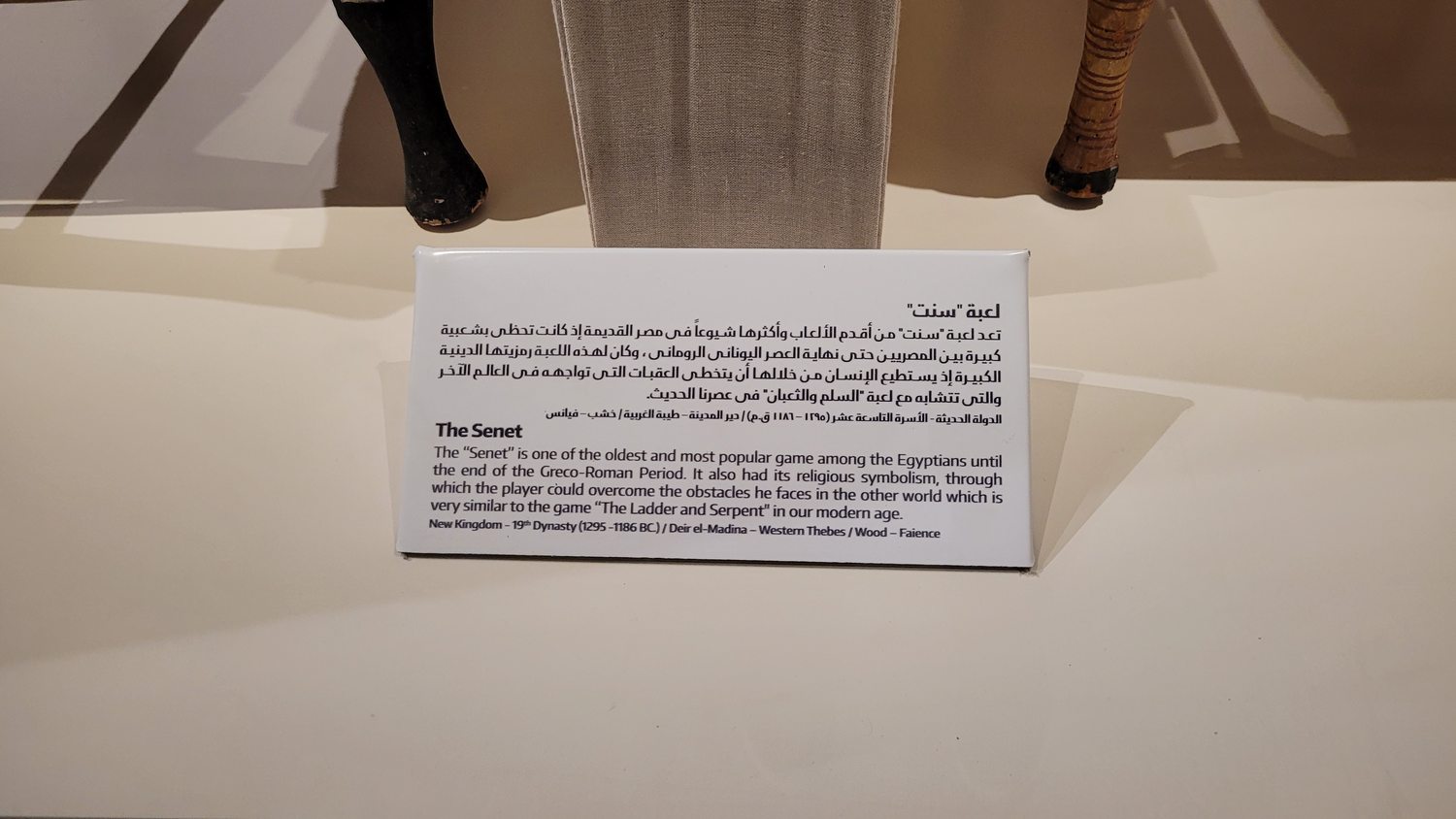 Museum display at the National Museum of Egyptian Civilization